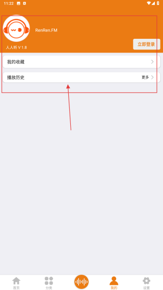 人人听书网