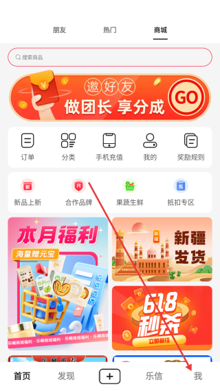 乐唰