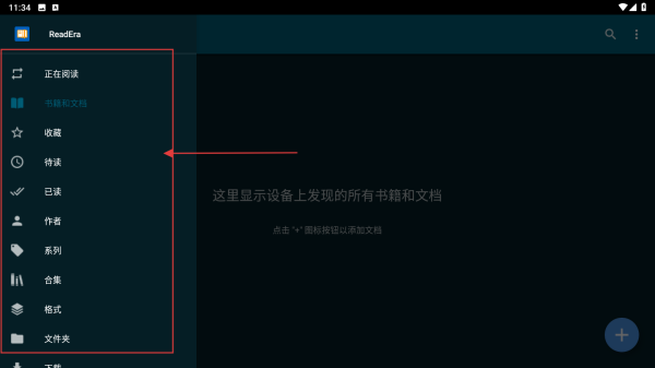 ReadEra电子阅读器