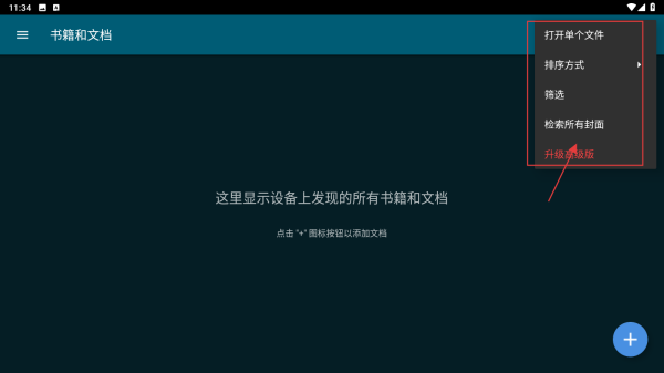 ReadEra电子阅读器