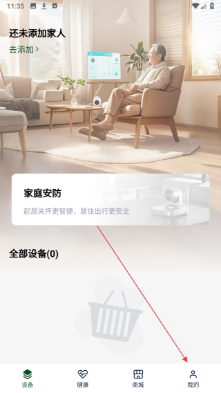 生机康养