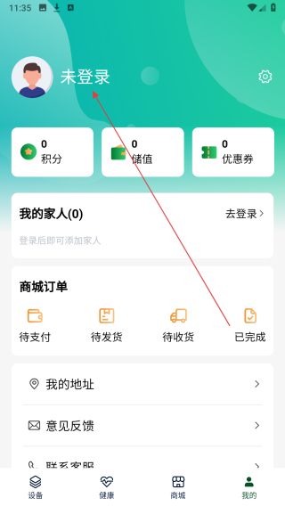 生机康养
