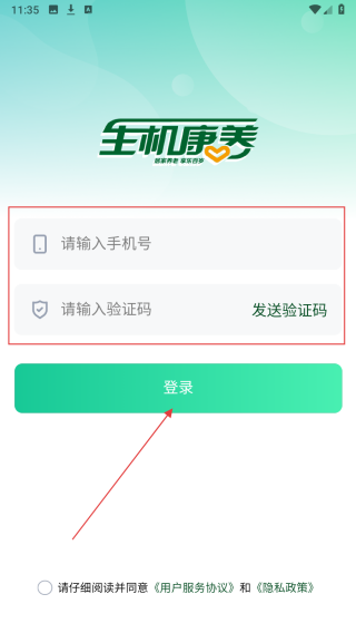 生机康养