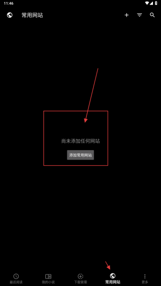 轻松读小说