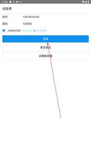 阔道通