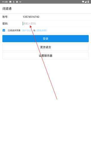 阔道通