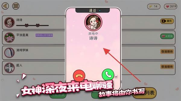 聊天的诱惑