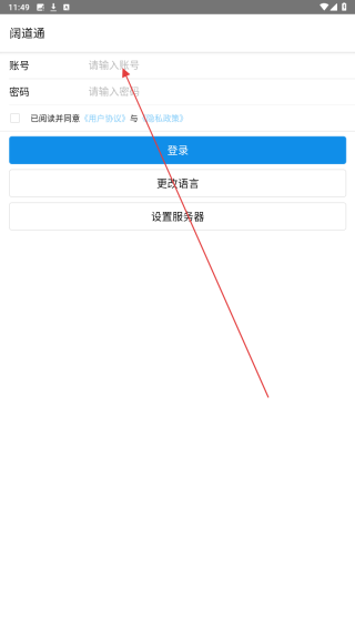 阔道通