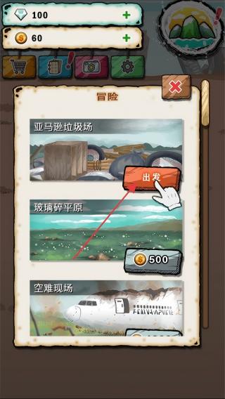 吃到世界终结后