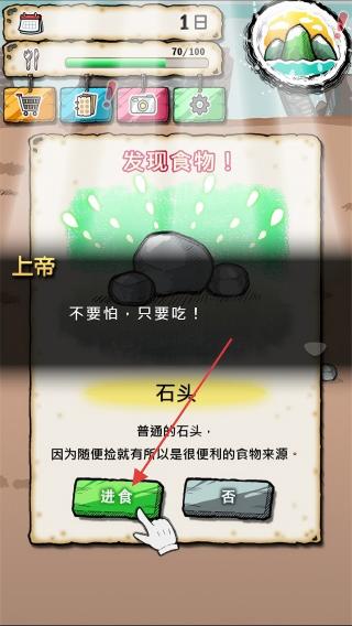 吃到世界终结后