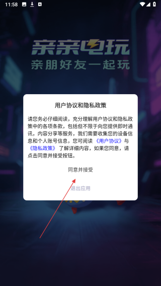 亲亲电玩