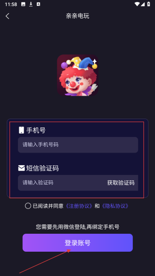 亲亲电玩