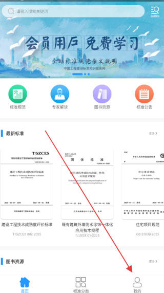 建标知网