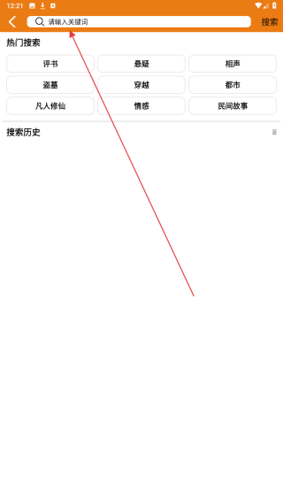 人人听