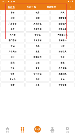 人人听