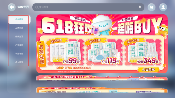 棉宇宙