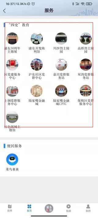 浦东观察