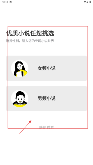 免费小说全集