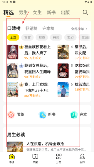 免费小说全集