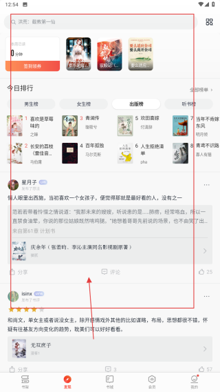 爱读掌阅
