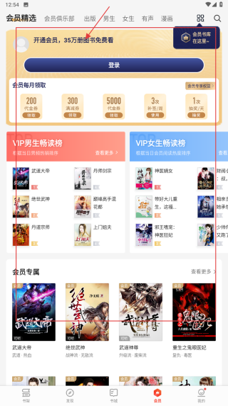爱读掌阅