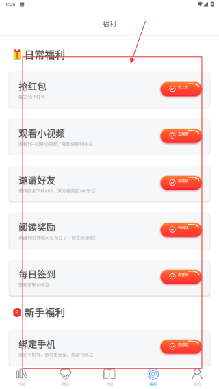 乐读文学
