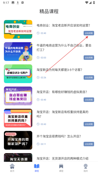 电商学习指南