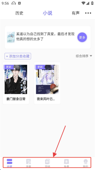 寒武纪年小说