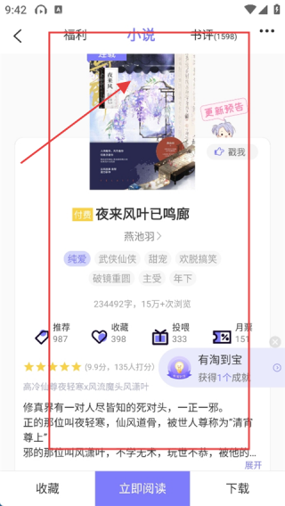 寒武纪年小说