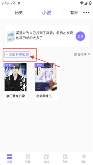 寒武纪年小说