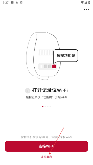 奥捷视