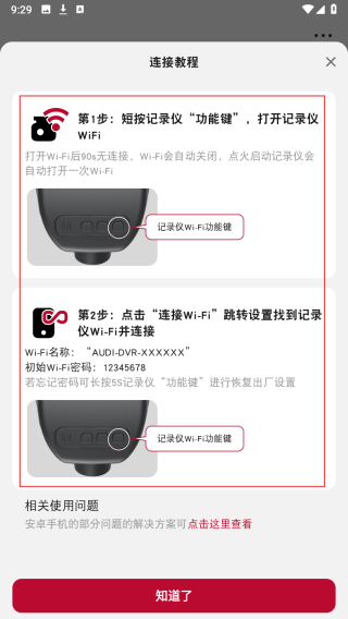 奥捷视