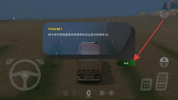 重型机械采矿模拟器