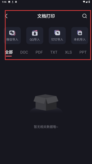 小新打印机
