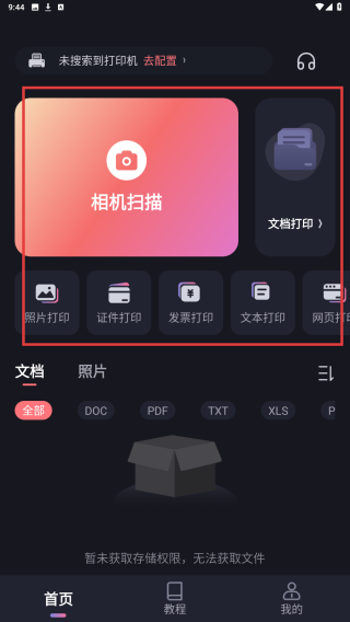 小新打印机
