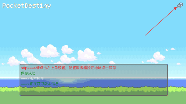 PocketDestiny