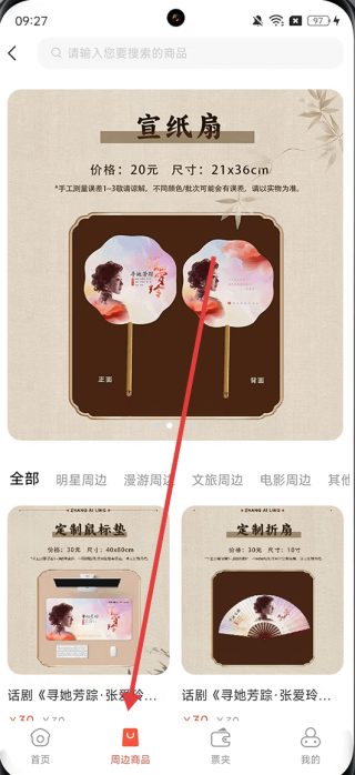 绍野文旅