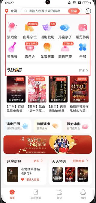 绍野文旅
