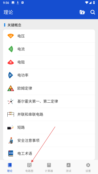 电工图文手册
