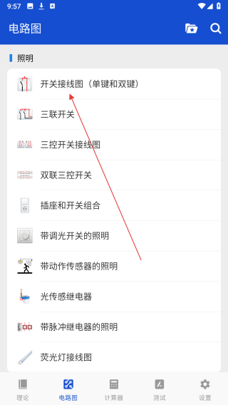 电工图文手册