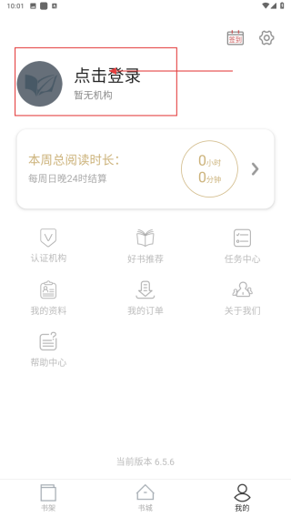 微书房