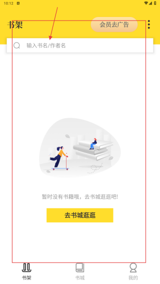 TXT全本免费小说书城