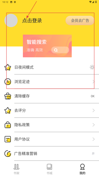 TXT全本免费小说书城