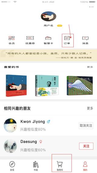 深圳书城