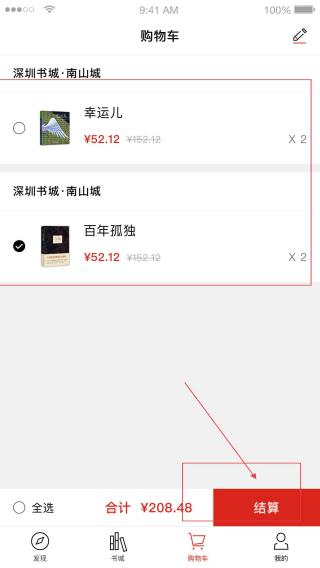深圳书城