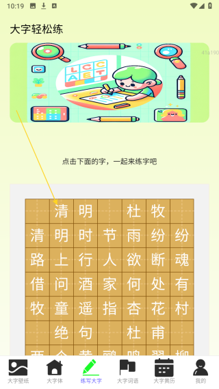 大字很清楚