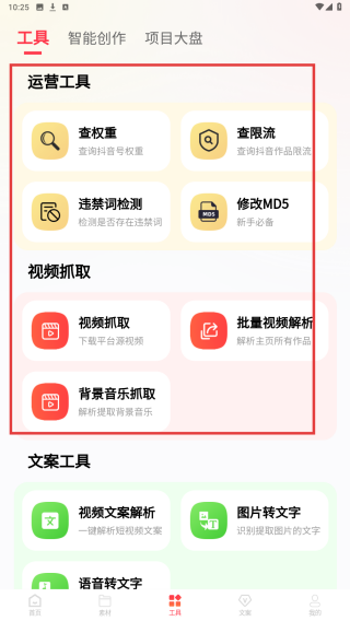 素材通