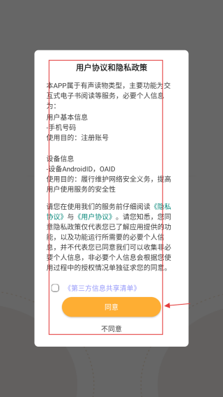 晓悟互动小说