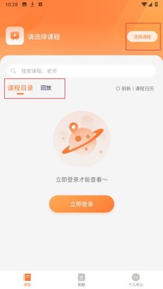 欢享学在职研