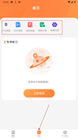 欢享学在职研